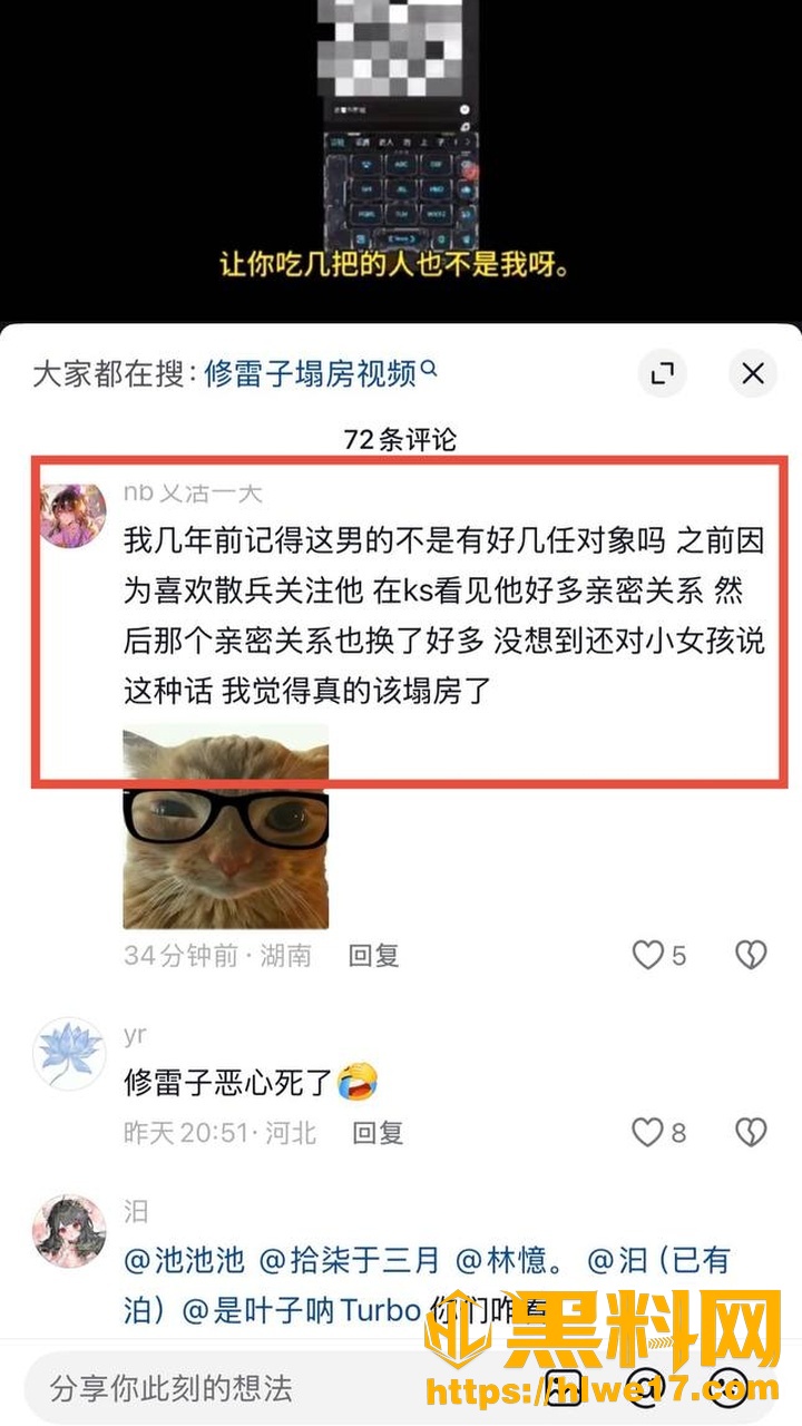 塌房32