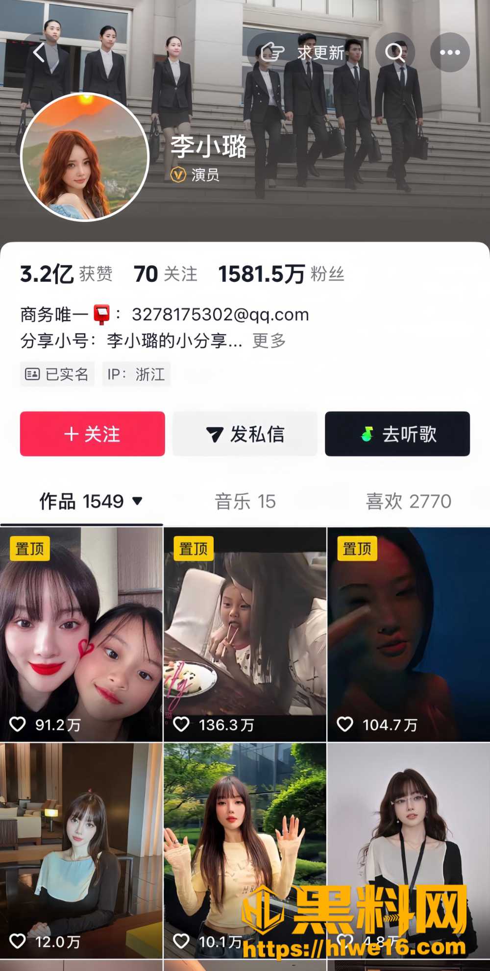 内娱明星李小璐1