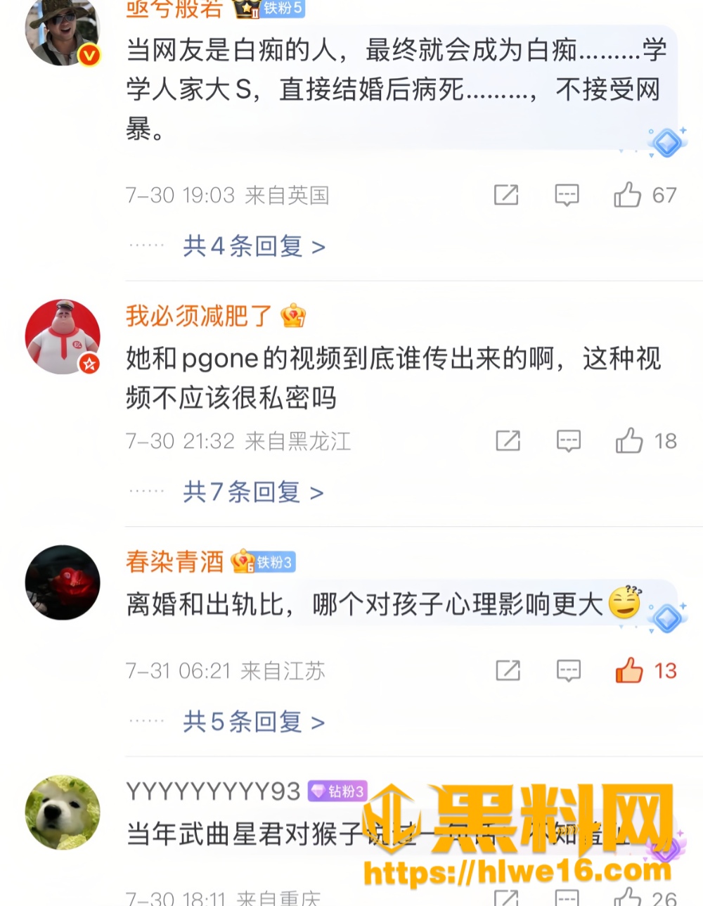 李小璐首谈夜宿门事件7