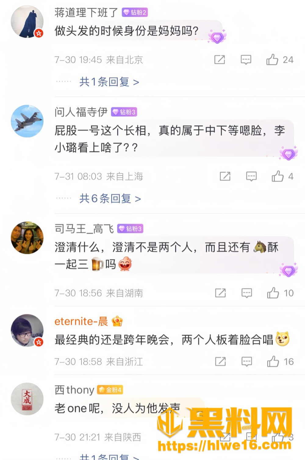 李小璐首谈夜宿门事件8