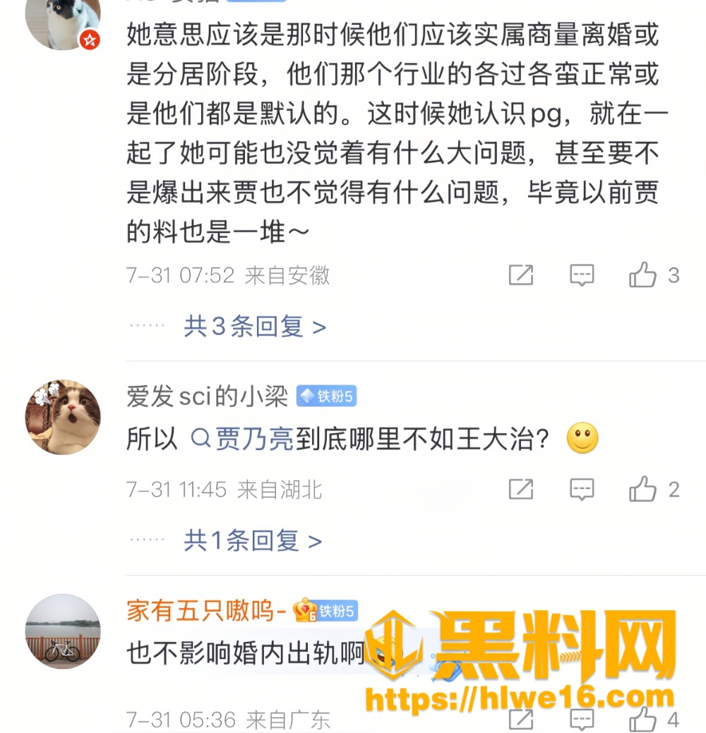 李小璐首谈夜宿门事件9
