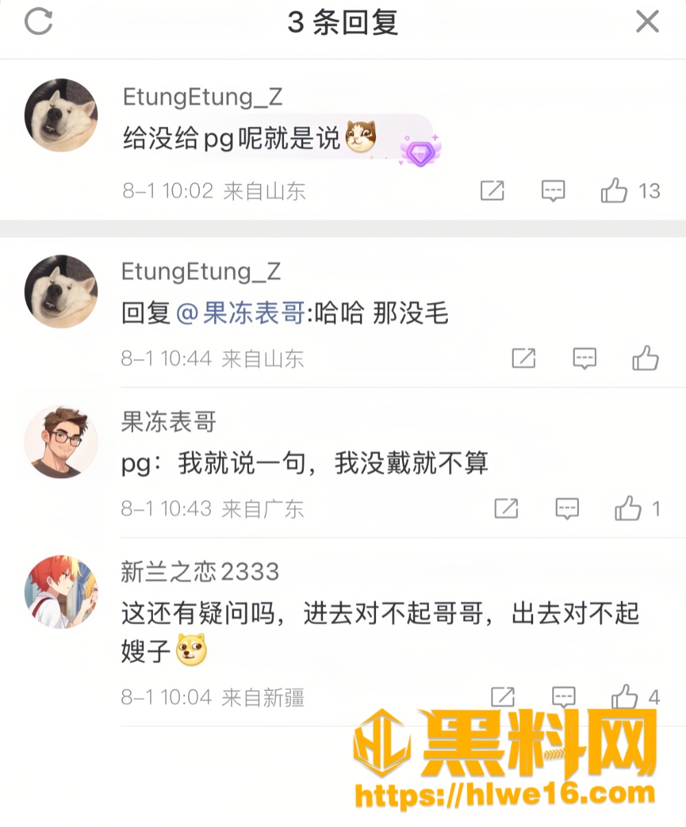 李小璐人生导师翻车11