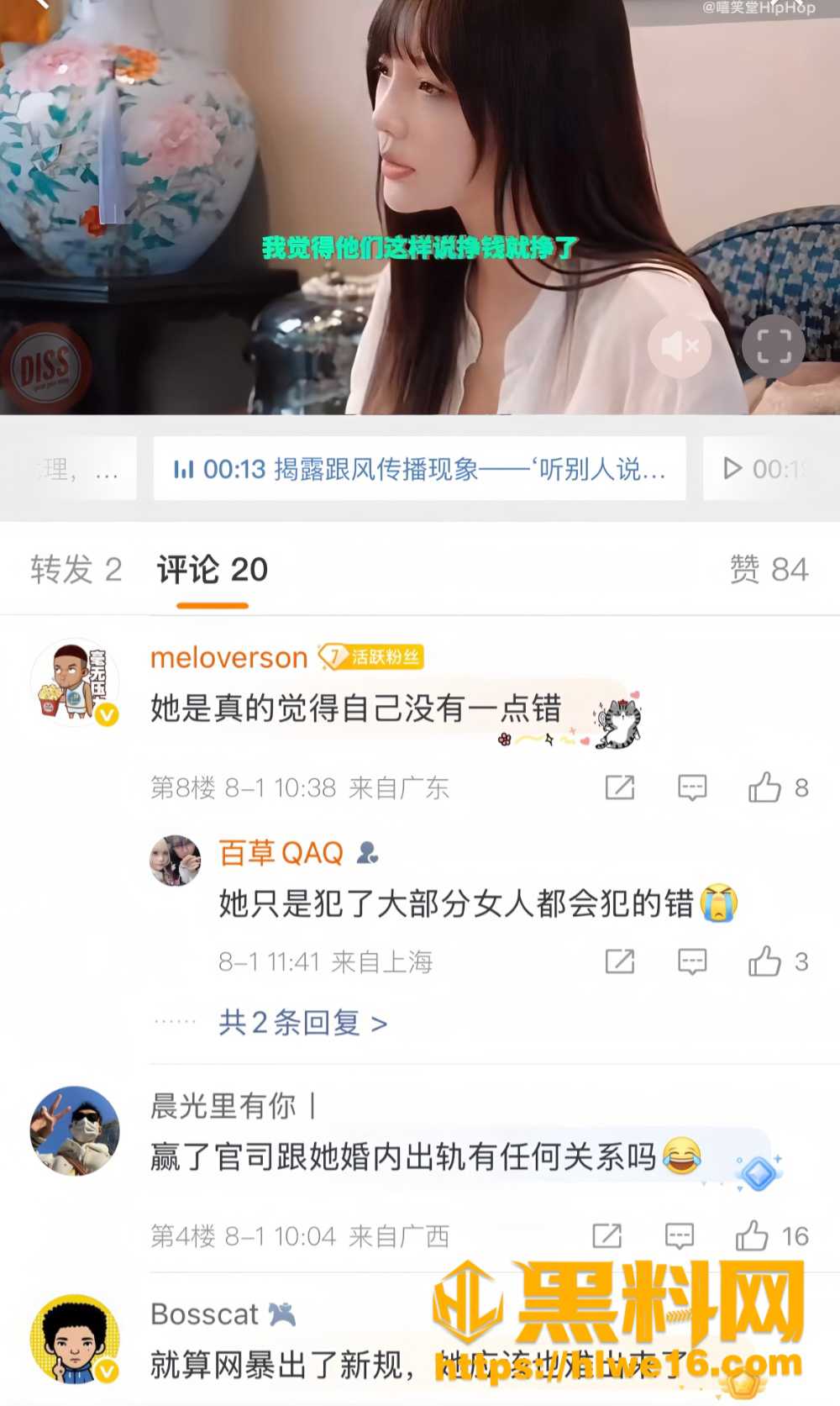李小璐人生导师翻车12