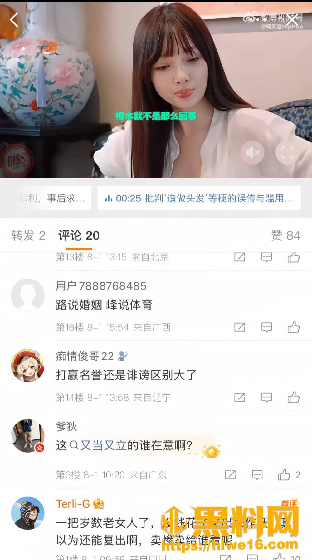 李小璐人生导师翻车13