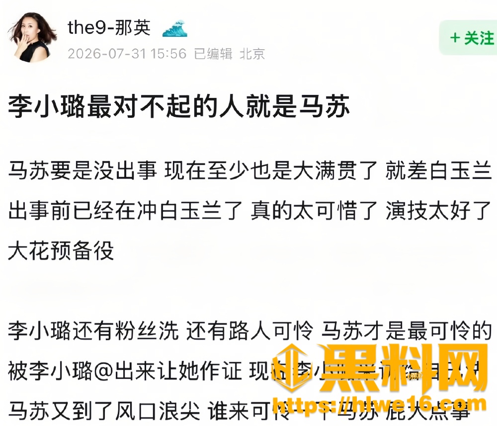 李小璐出轨事件14