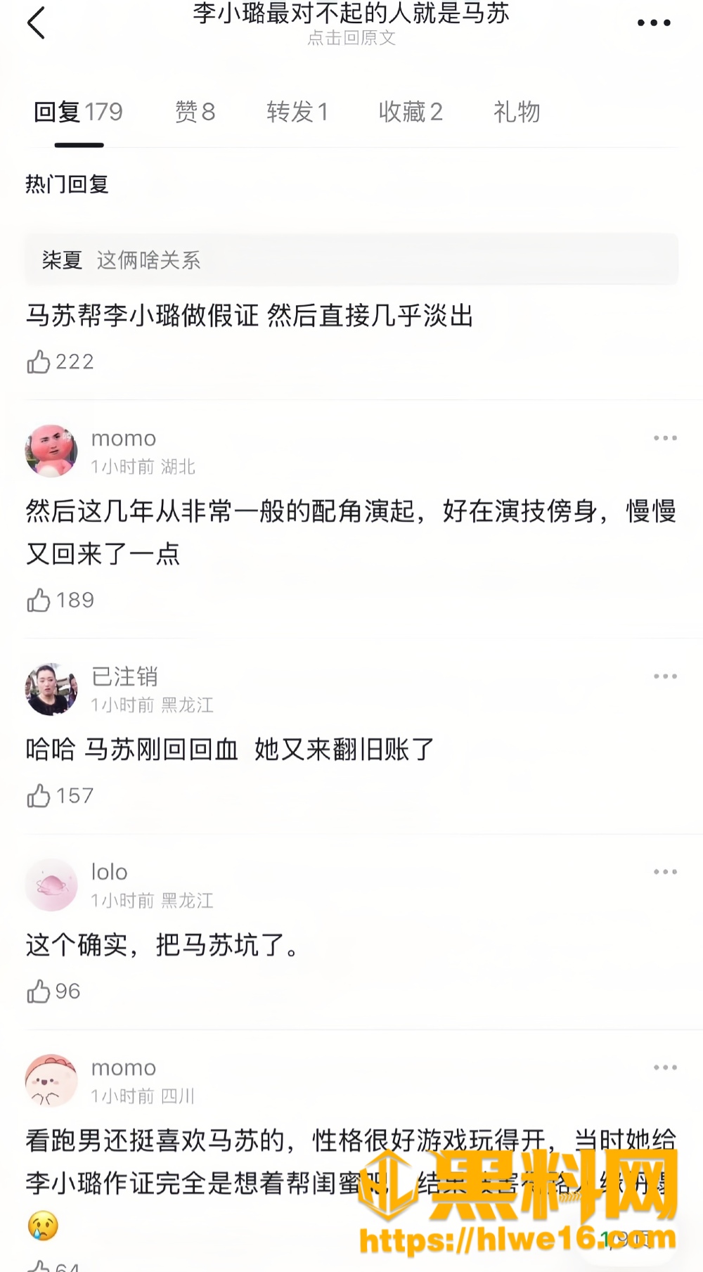 李小璐出轨事件15