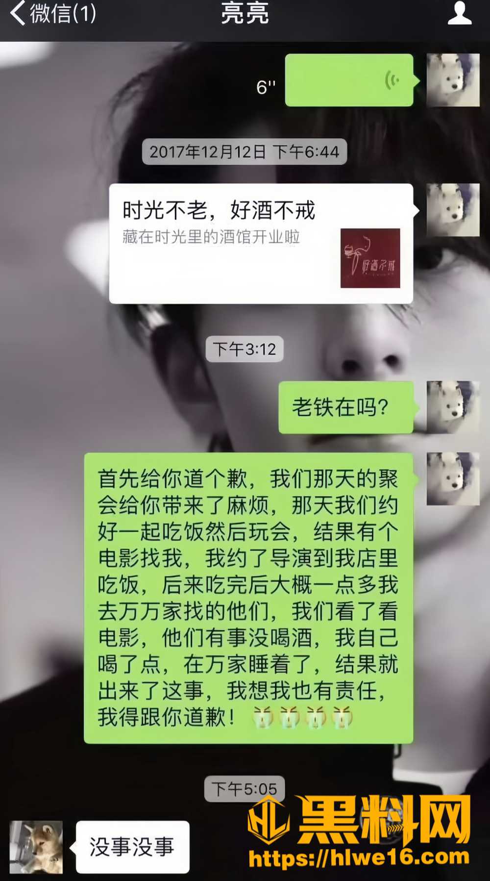 李小璐出轨事件16
