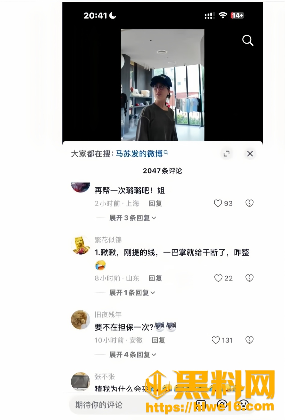 舆论风波19