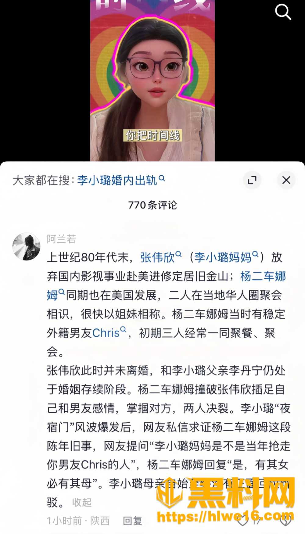 李小璐21