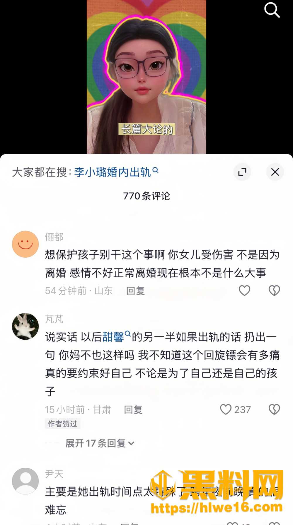 李小璐22