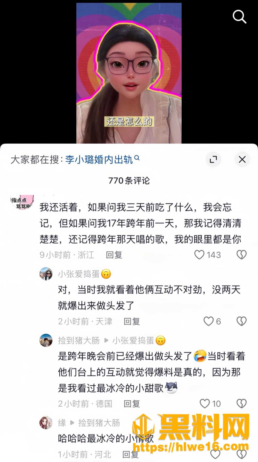 李小璐23