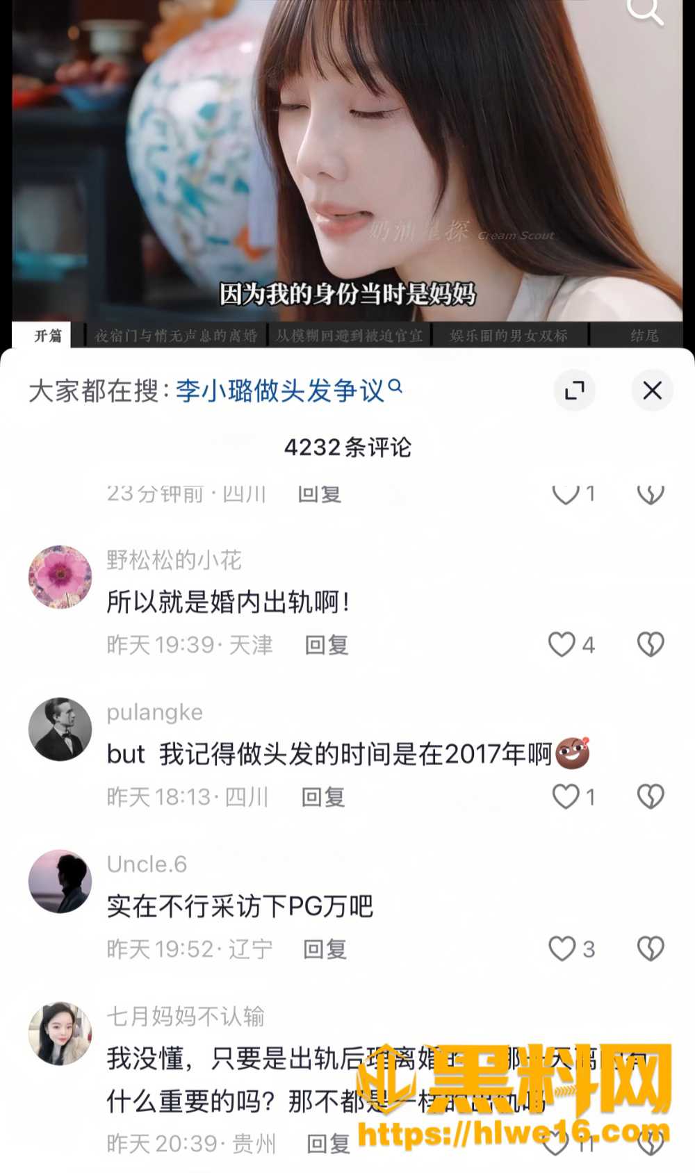 李小璐24