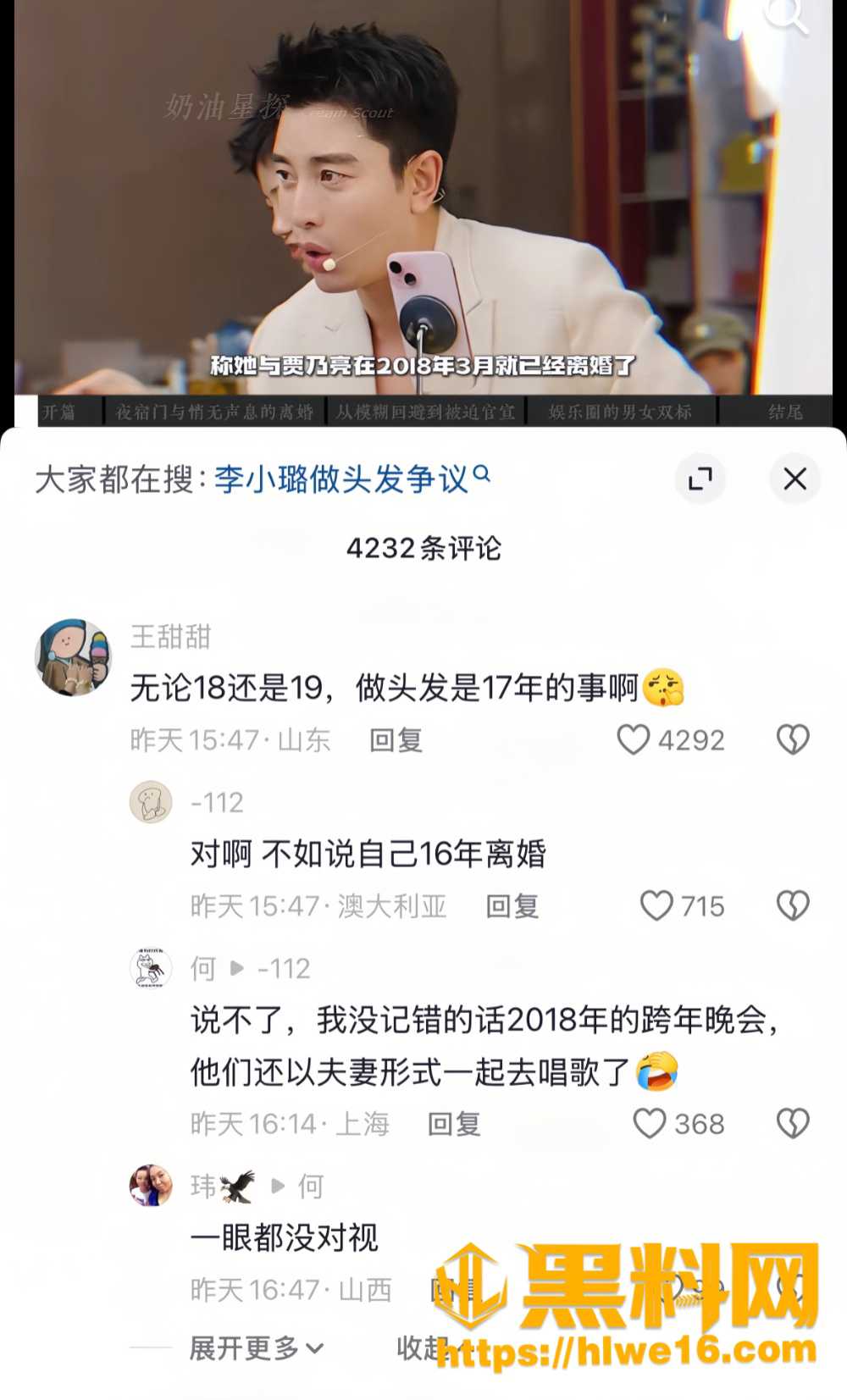 贾乃亮25