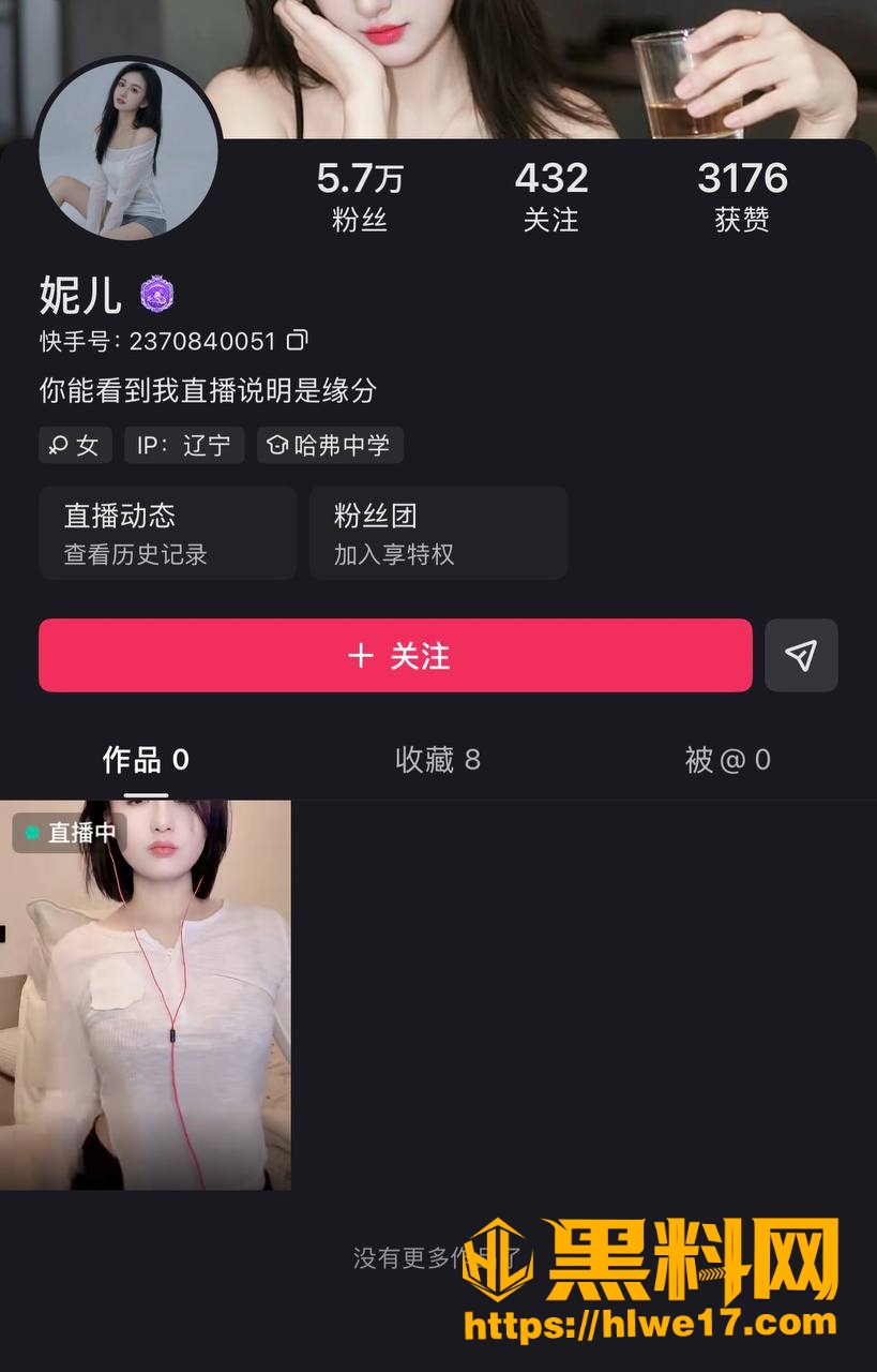 快手网红妮儿定制福利