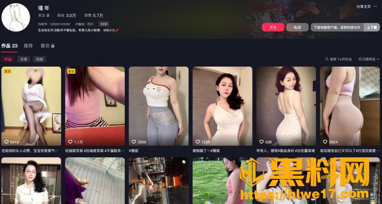抖音网红瑾年金主定制福利