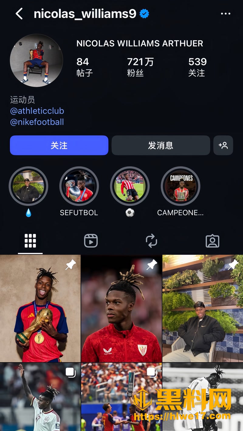 01西班牙球星尼科威廉姆斯1 1wm