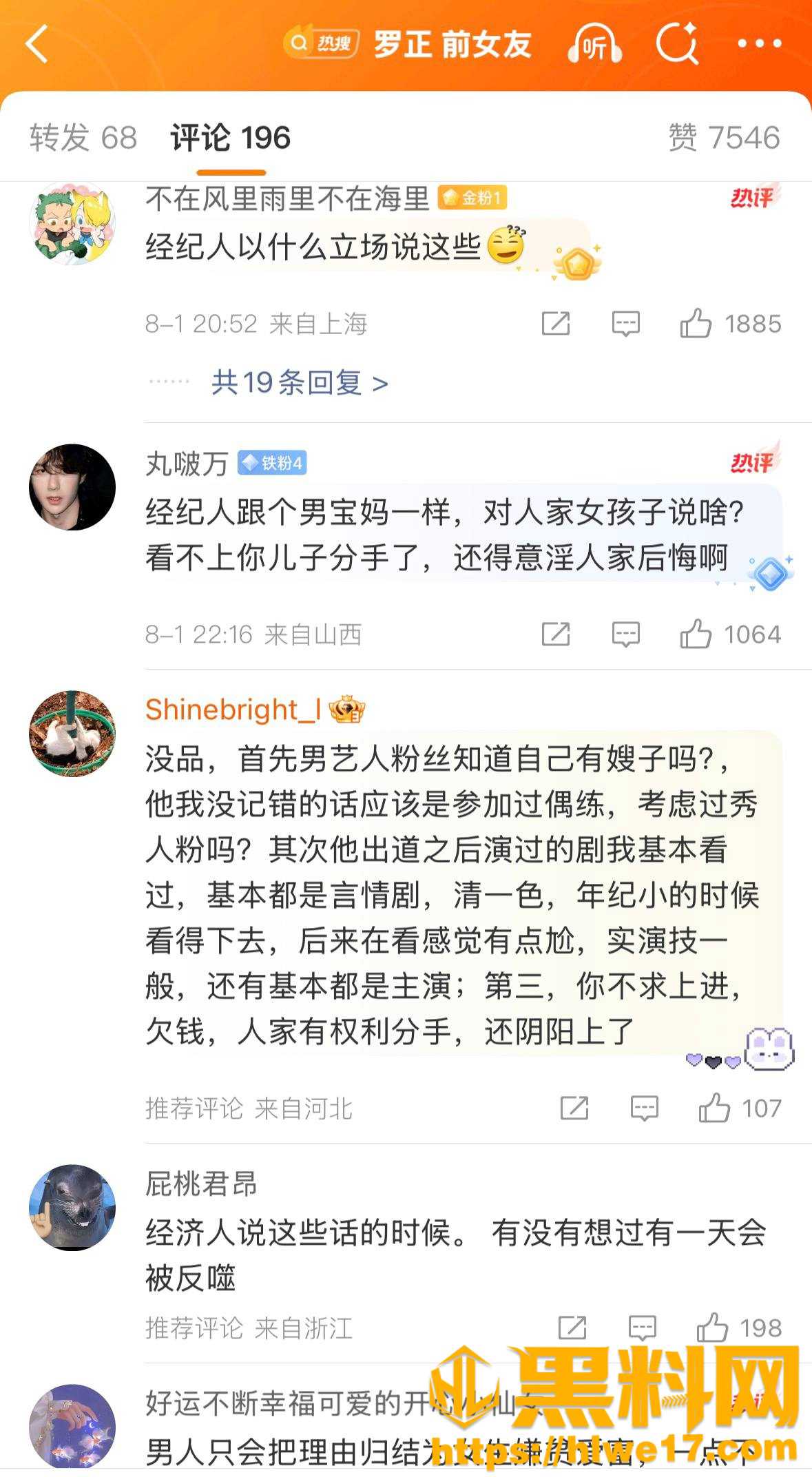 罗正不雅视频14