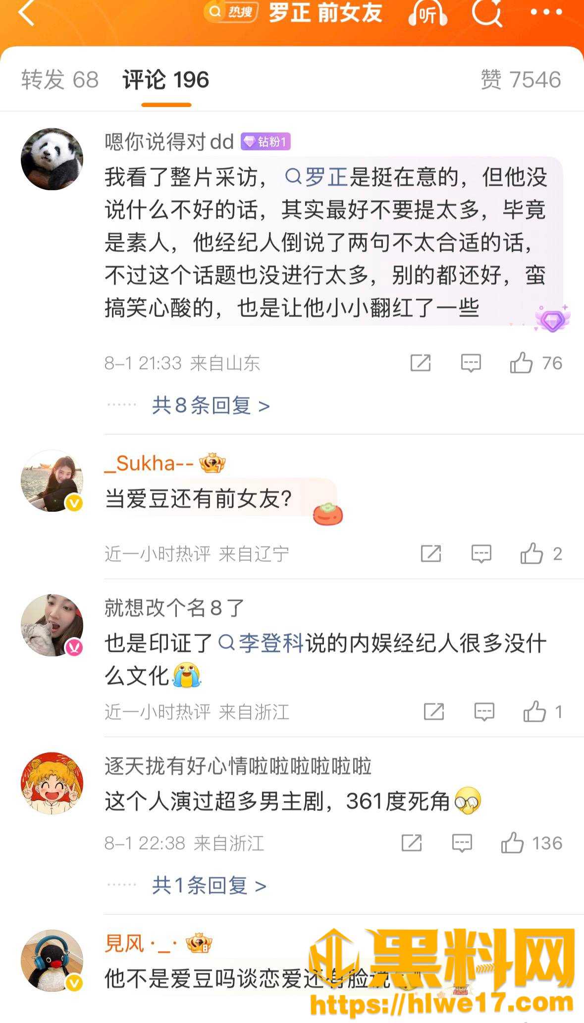 罗正不雅视频15