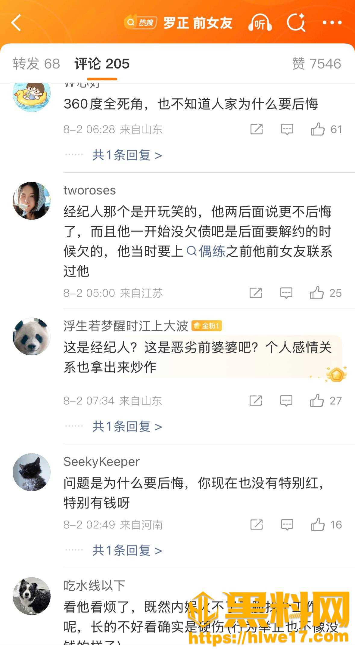 罗正不雅视频16