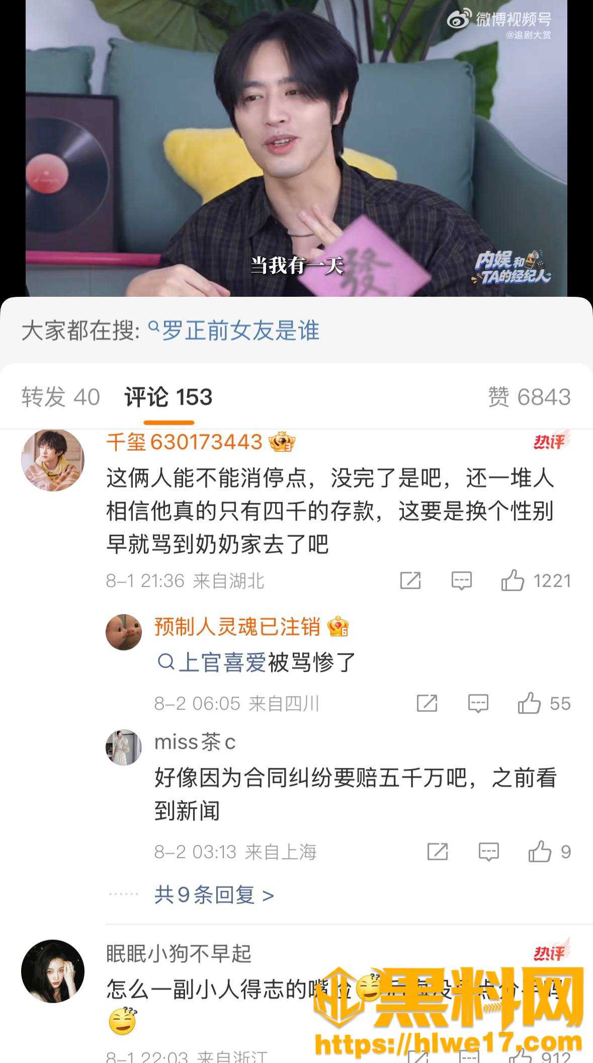 罗正不雅视频17
