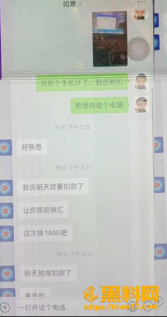  RESP家暴女友证据 4