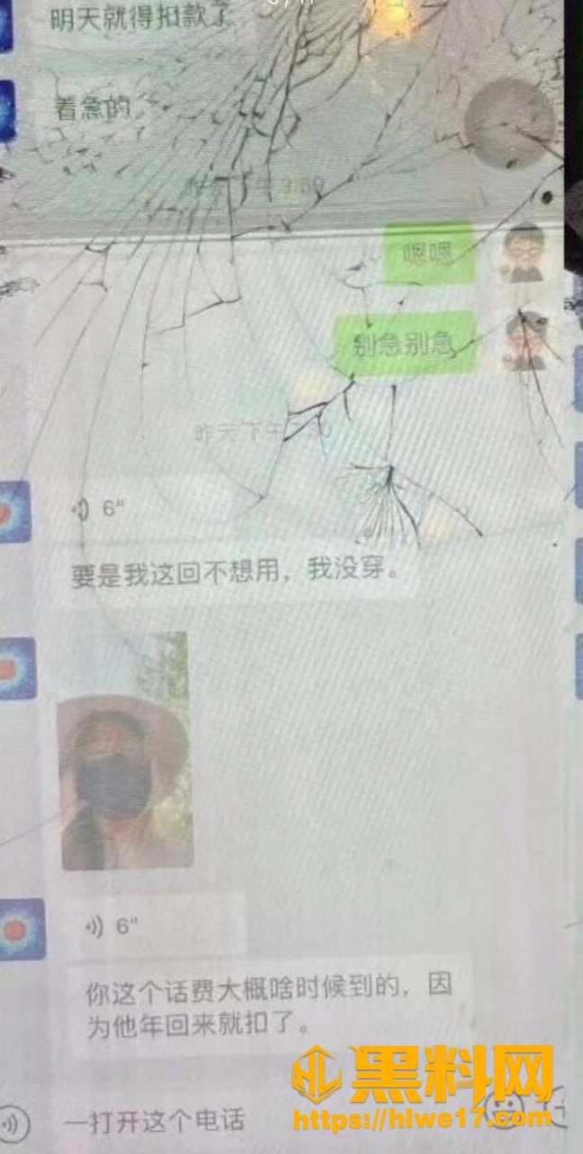  RESP家暴女友证据 3