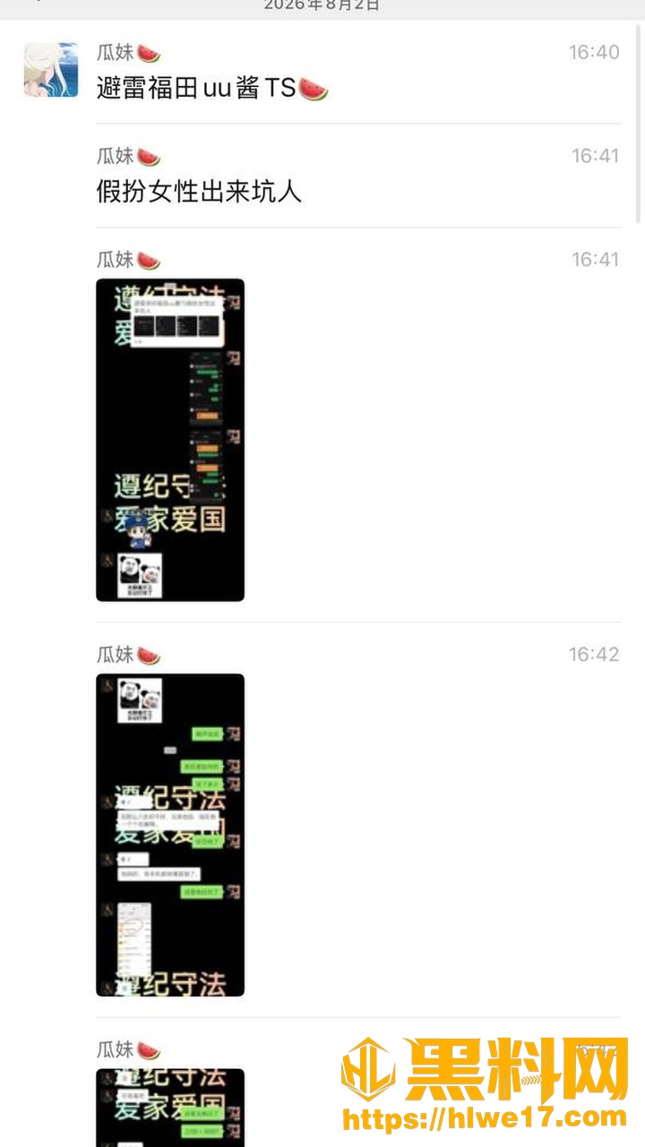 uu酱假扮美女约炮视频11