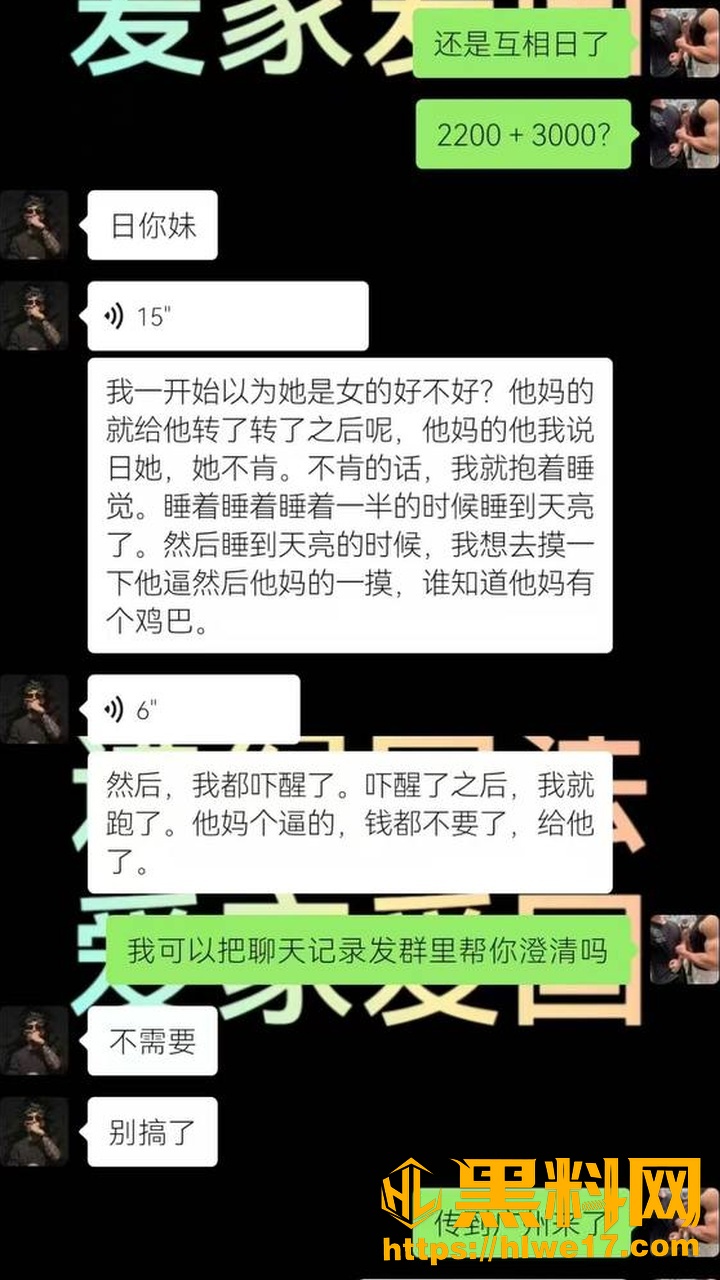 uu酱假扮美女约炮视频14
