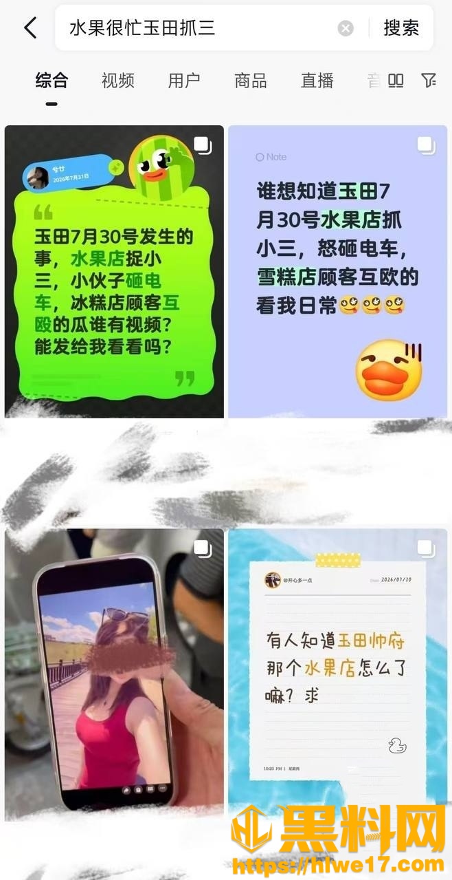 水果很忙玉田抓三1