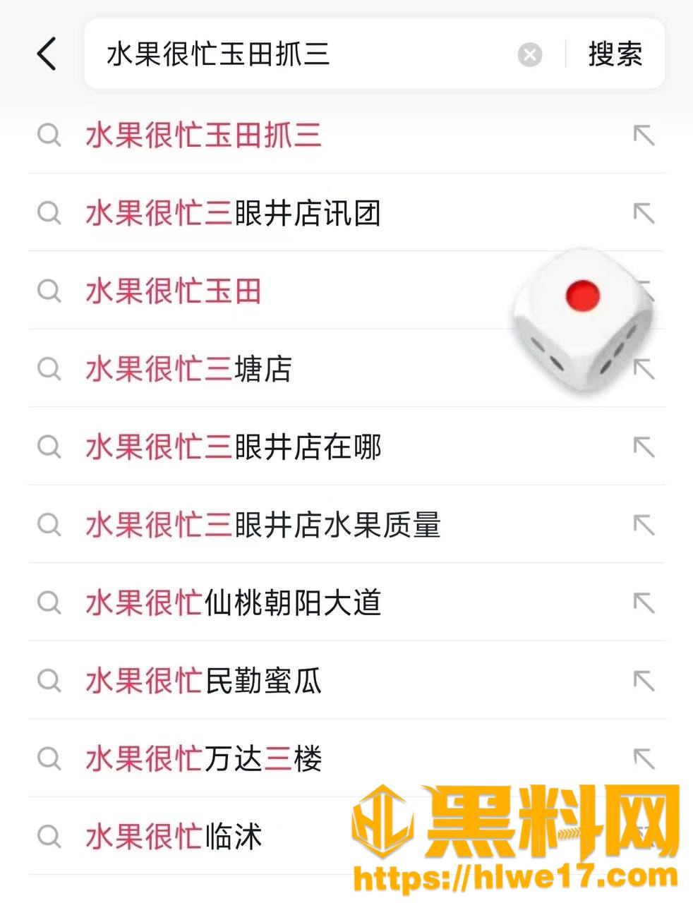 玉田水果很忙抓小三视频2