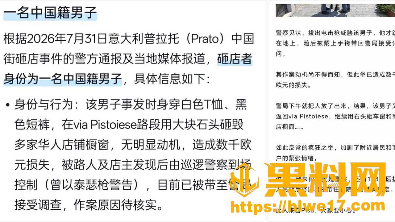 意大利普拉托中国街中国男子1