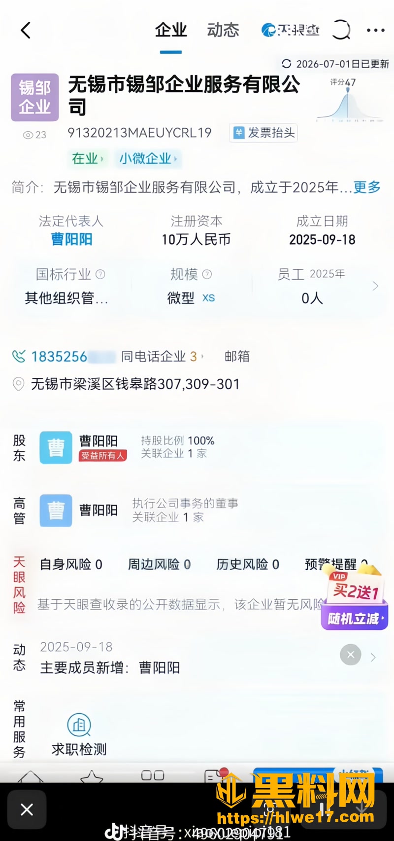 13无锡2 2wm