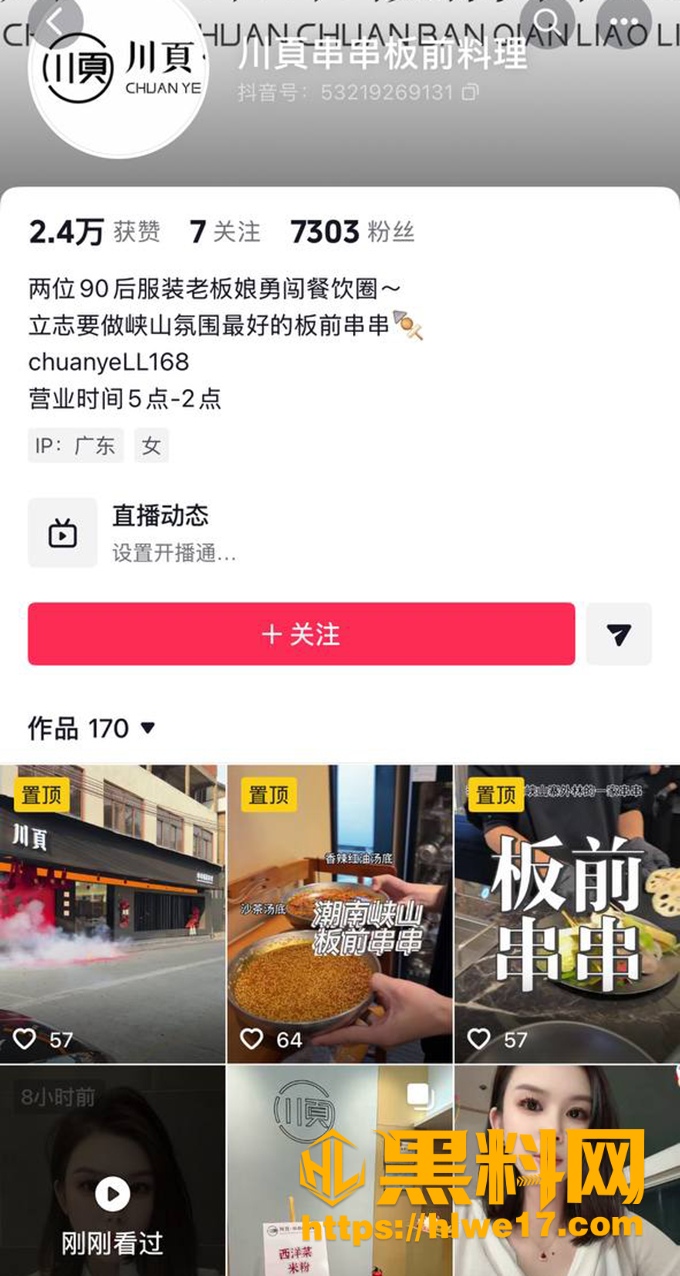 原配曝光叶哈哈银行流水真相 1