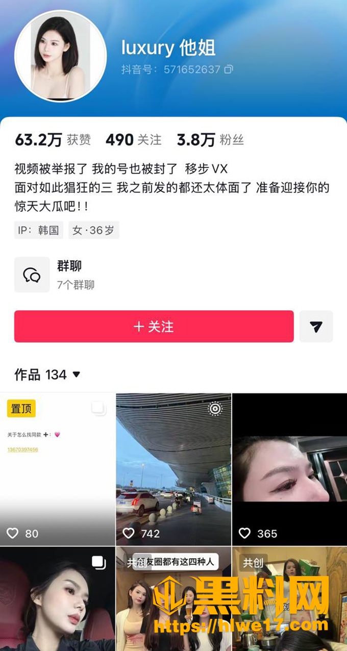原配曝光叶哈哈银行流水真相 9