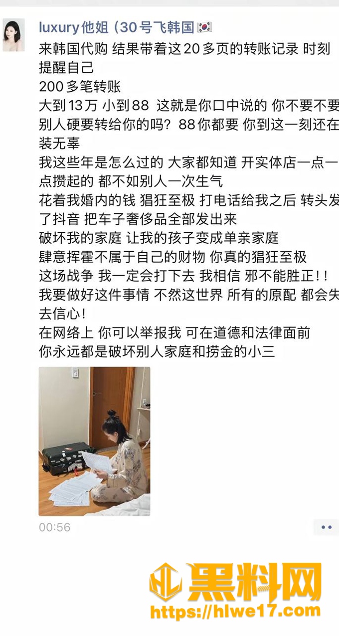 网红叶哈哈最新消息  1