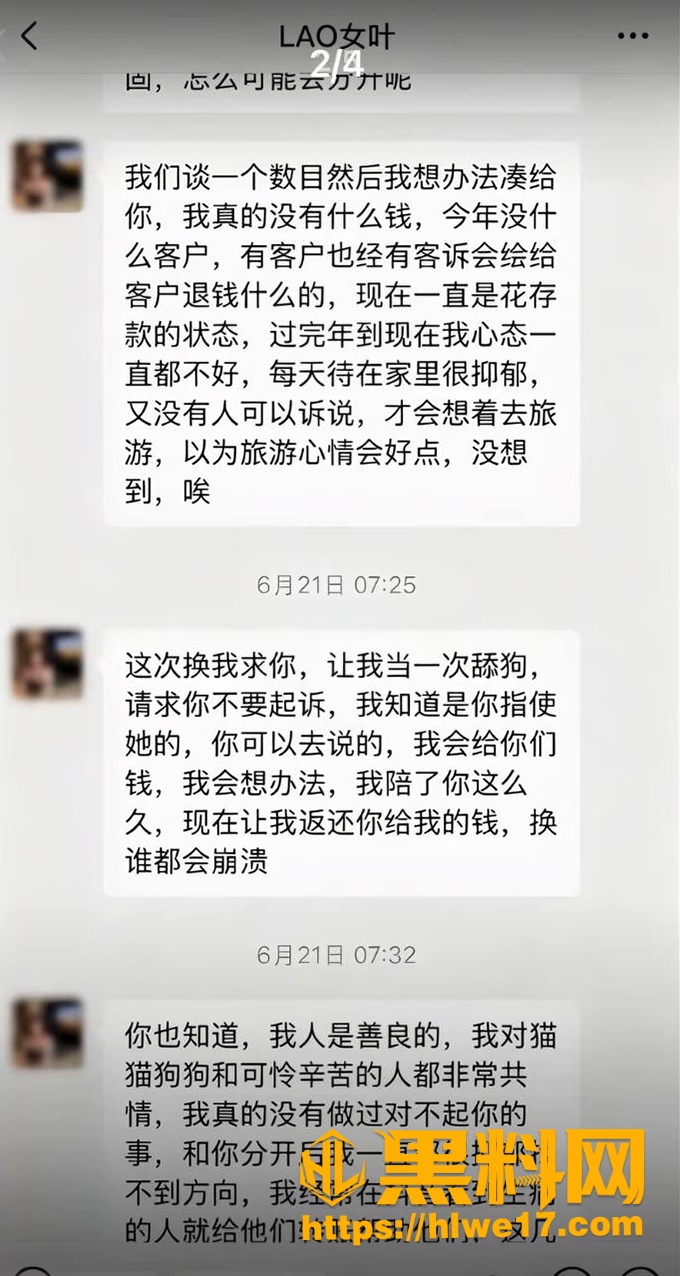 网红叶哈哈最新消息  3
