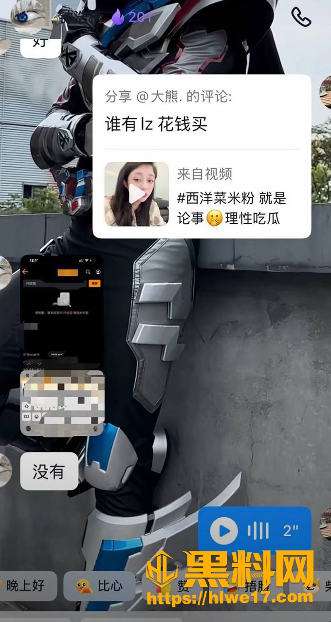 网红叶哈哈最新消息  6