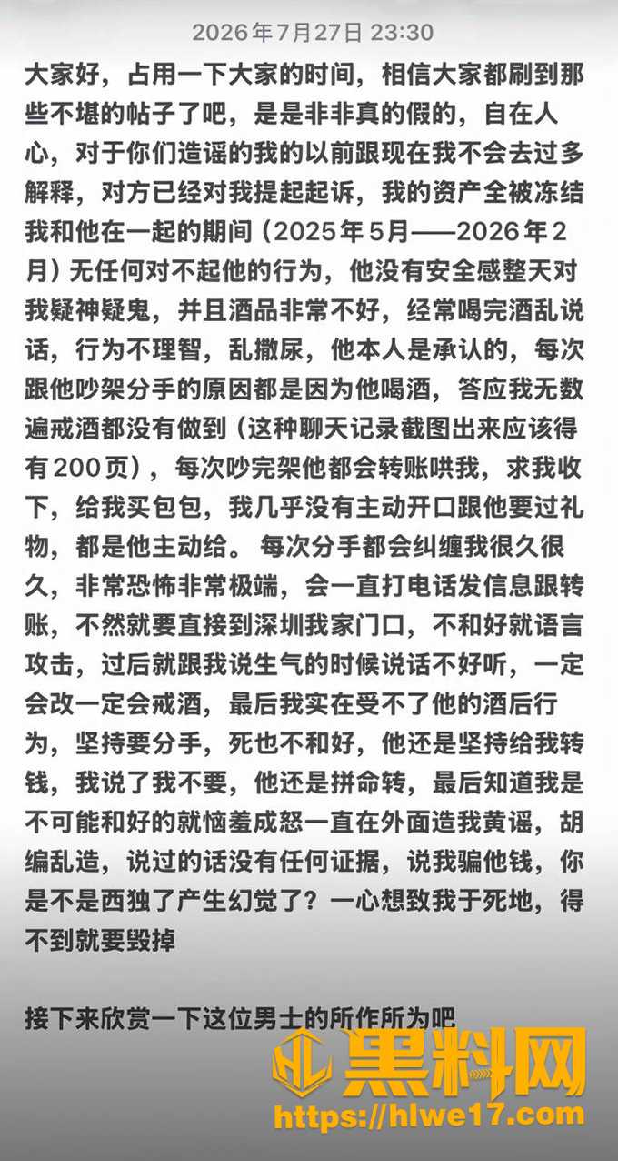 网红叶哈哈最新消息  8