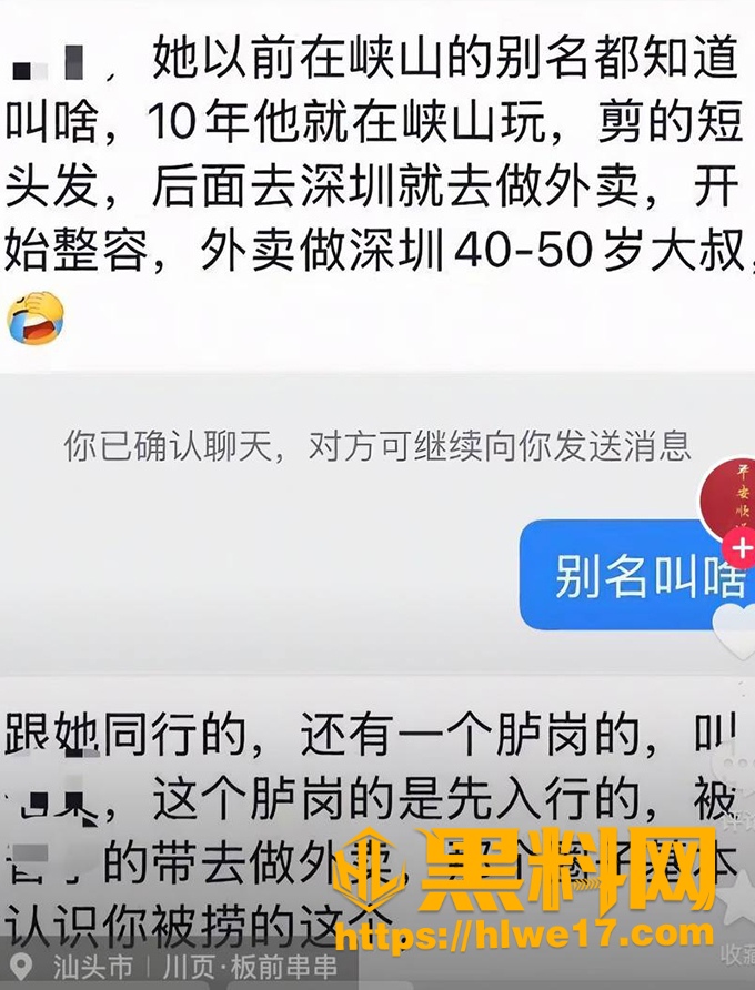 网红叶哈哈最新消息  17