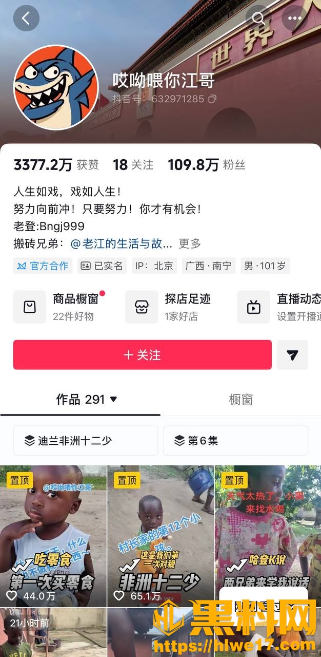 哎呦喂你江哥出轨后续1