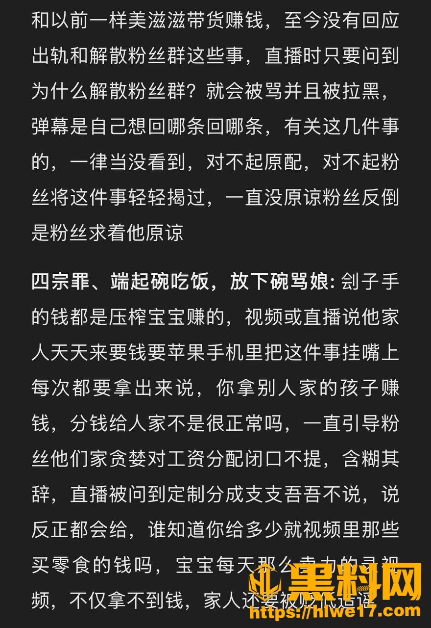 哎呦喂你江哥出轨后续7