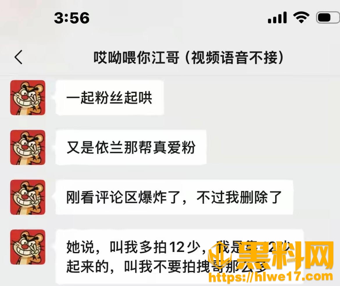哎呦喂你江哥不雅视频18