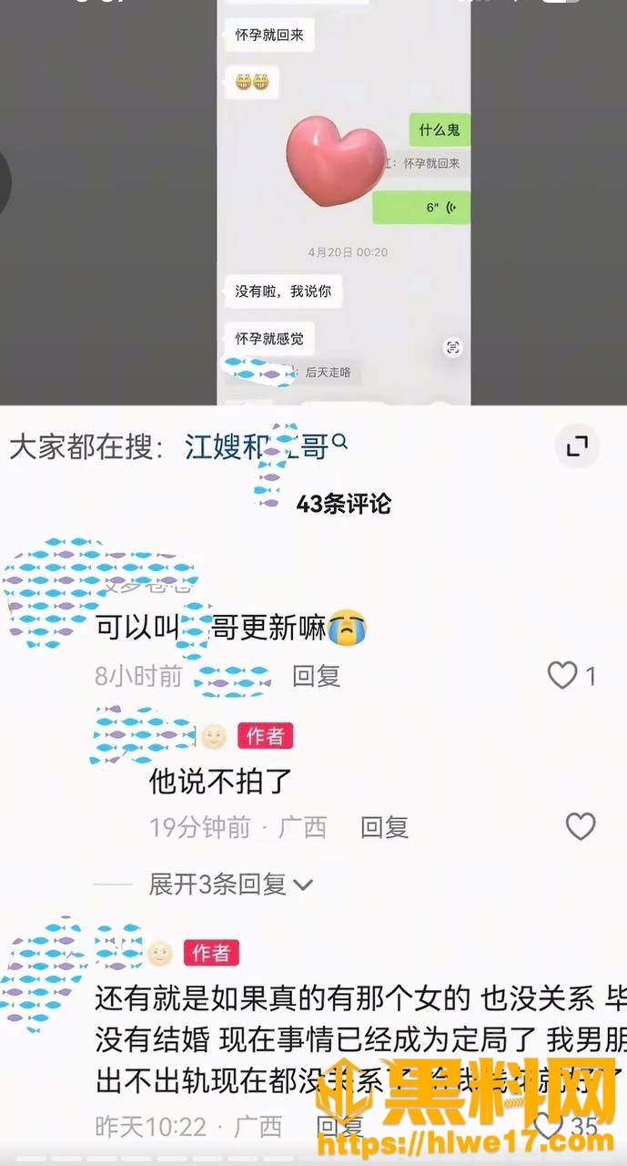 哎呦喂你江哥25