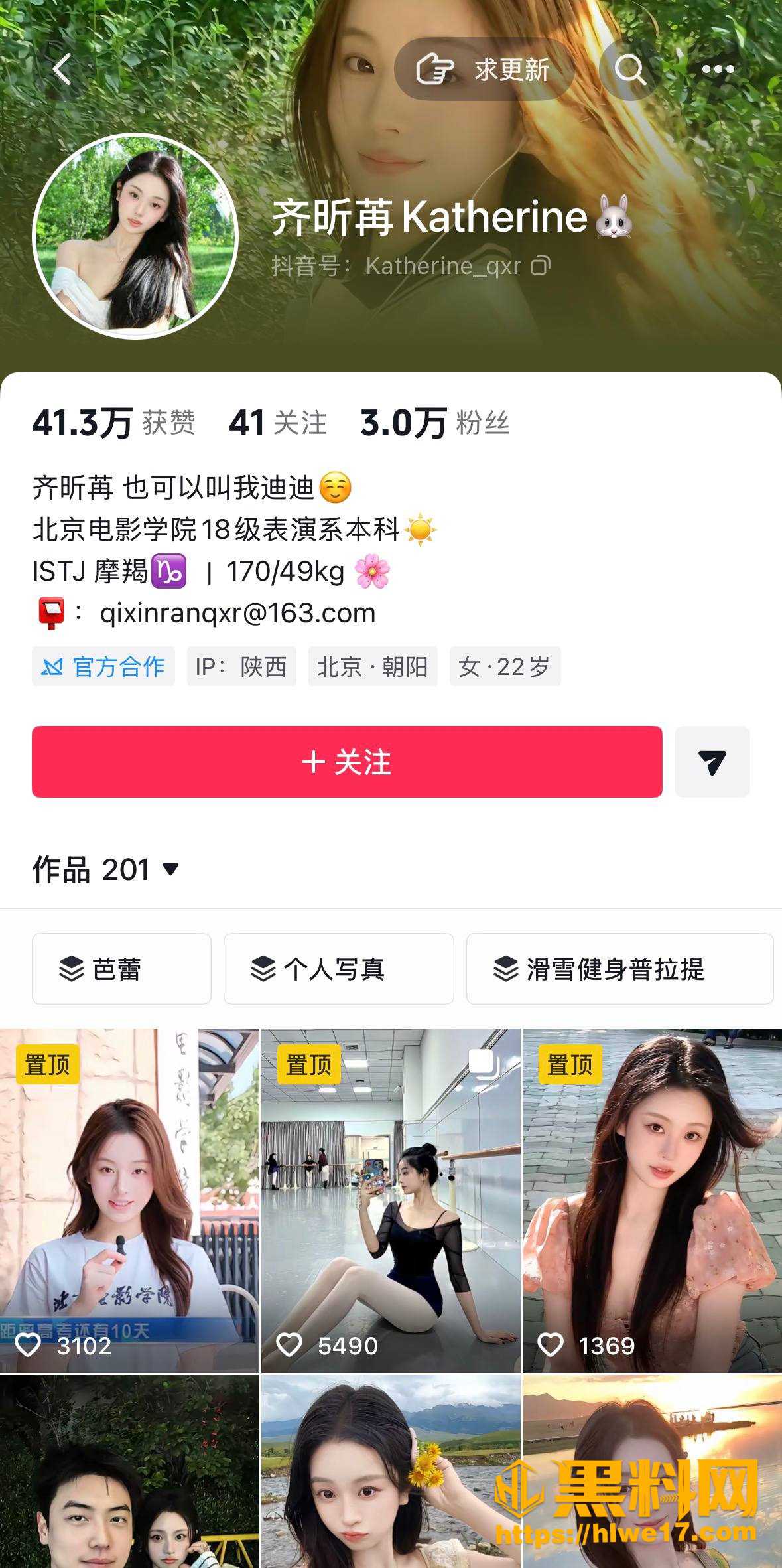 王垲智家暴女友