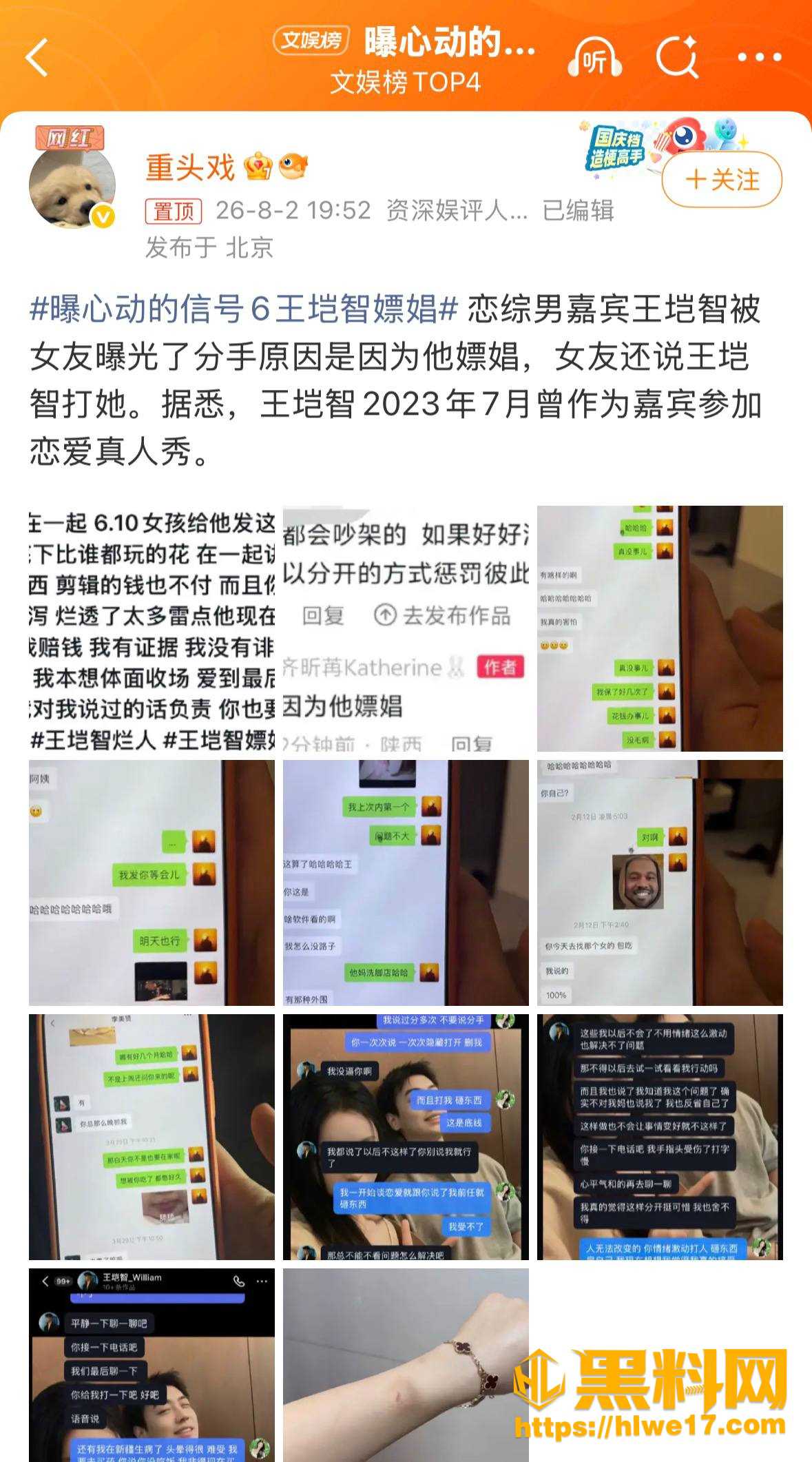 家暴