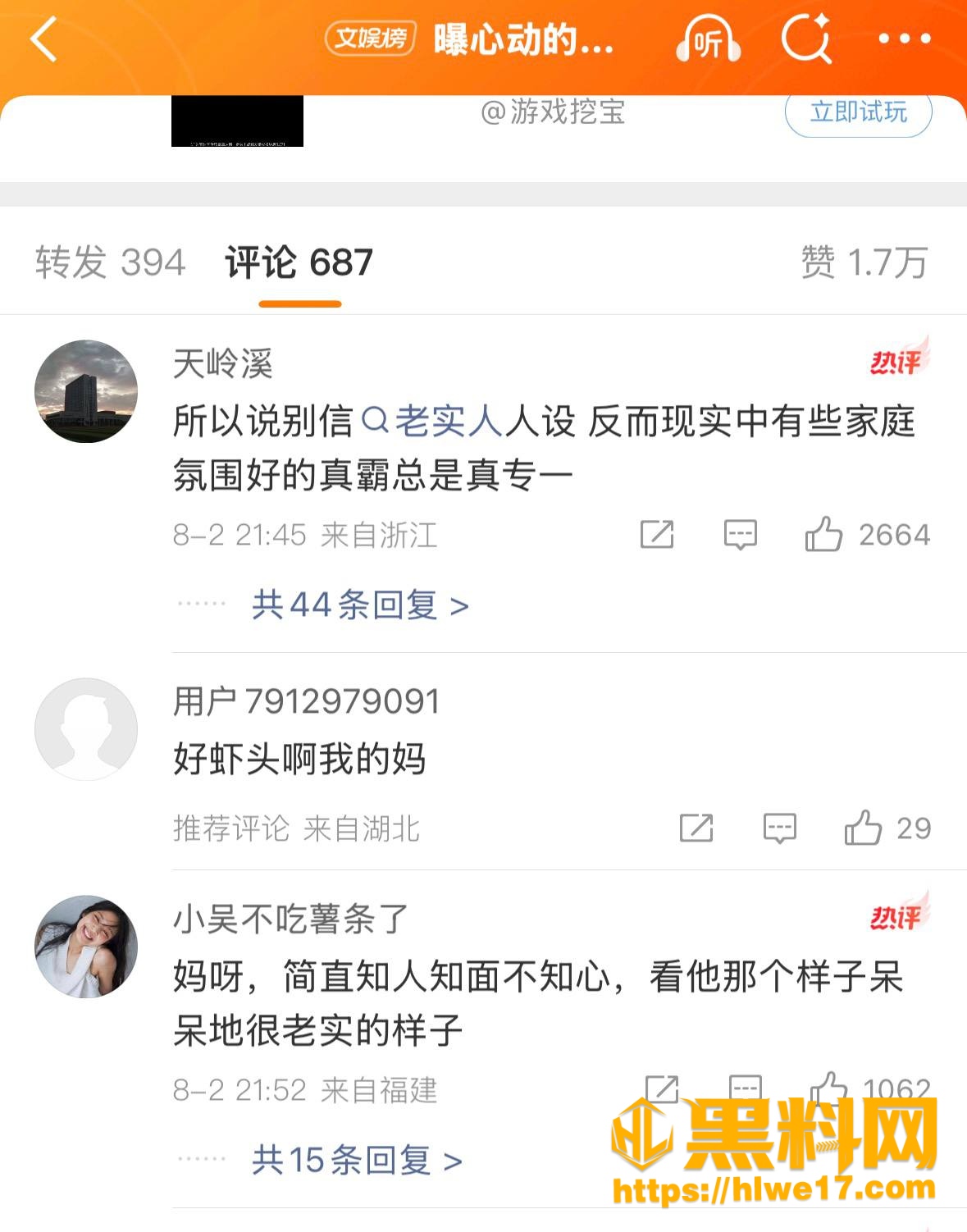 心动信号6