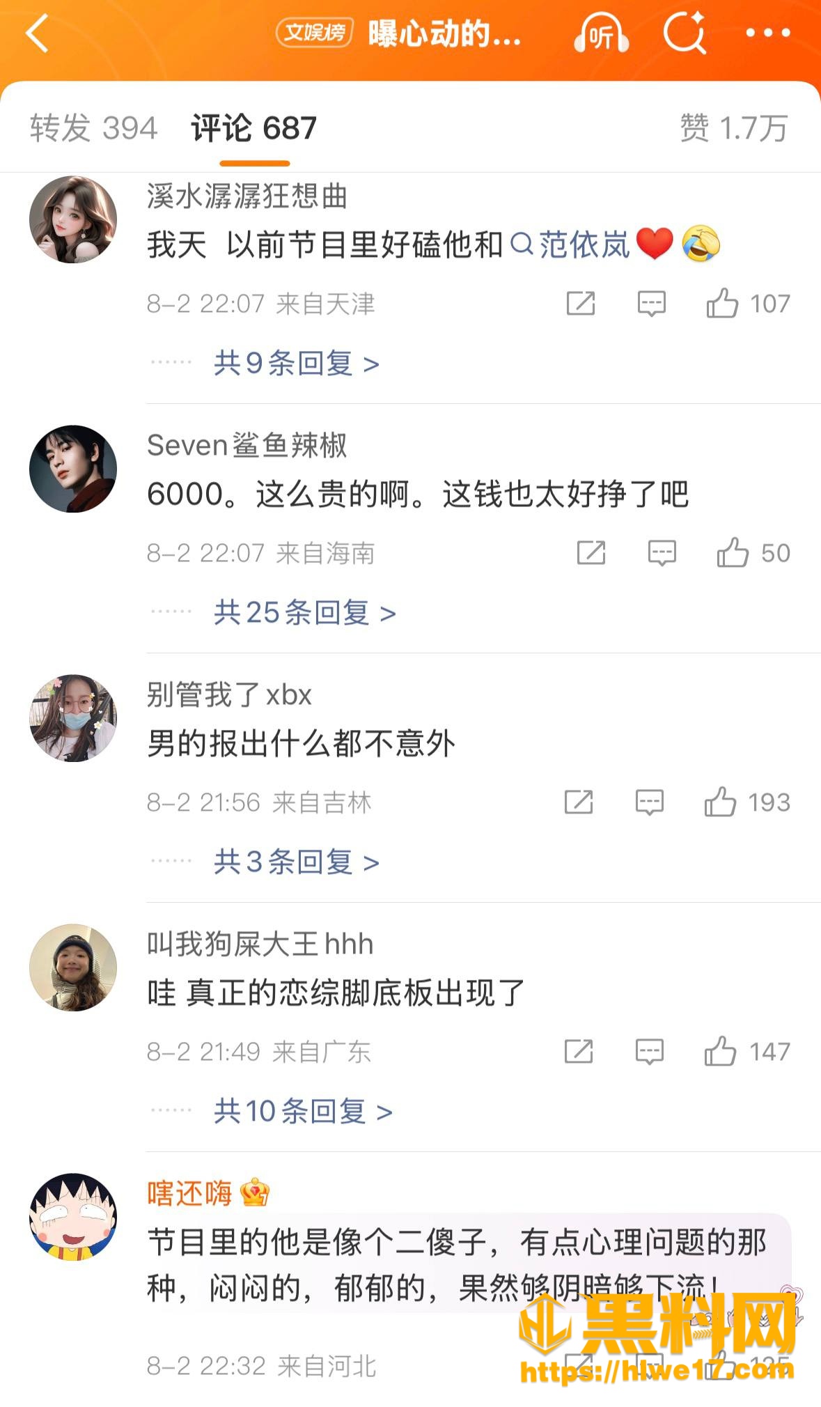 心动信号6