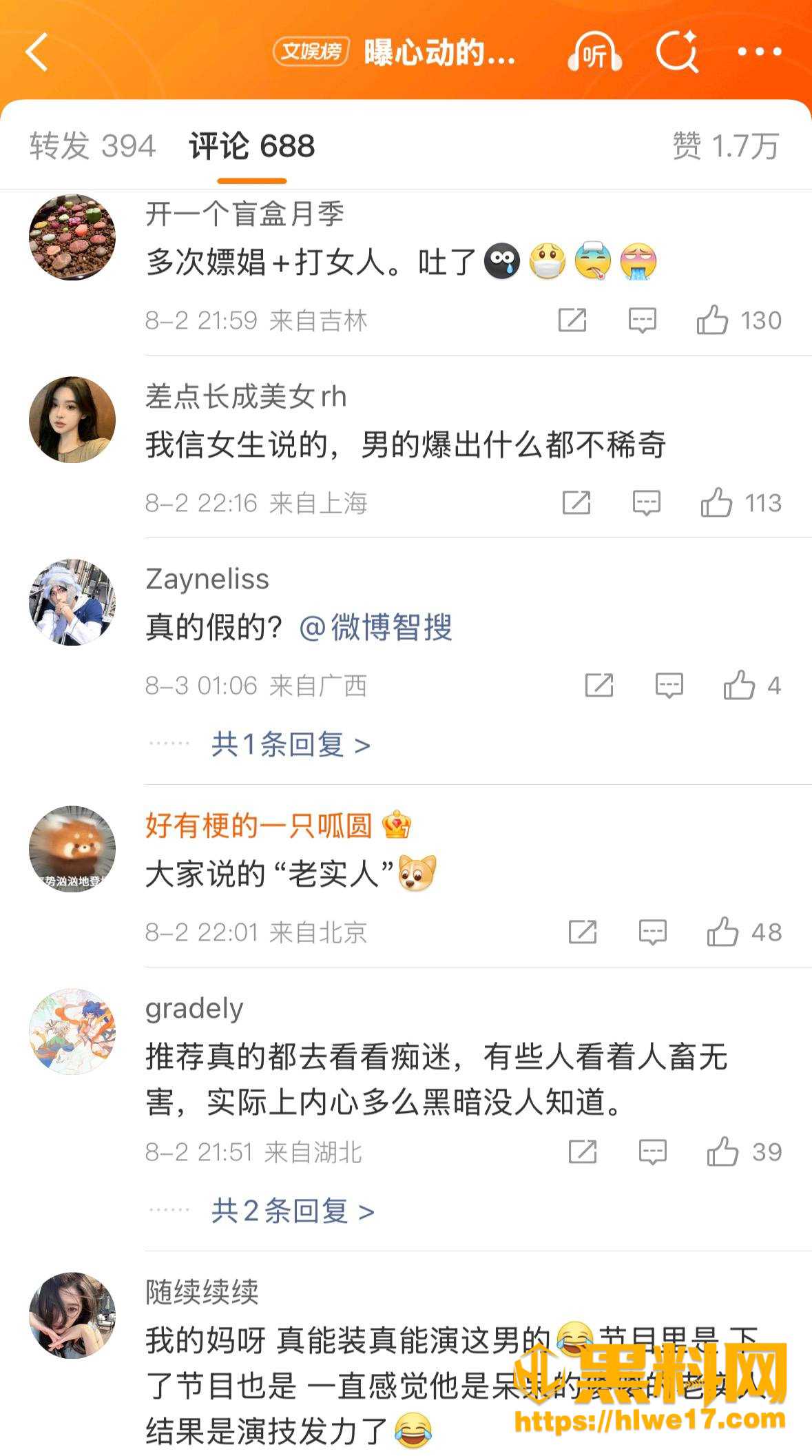 黑料网