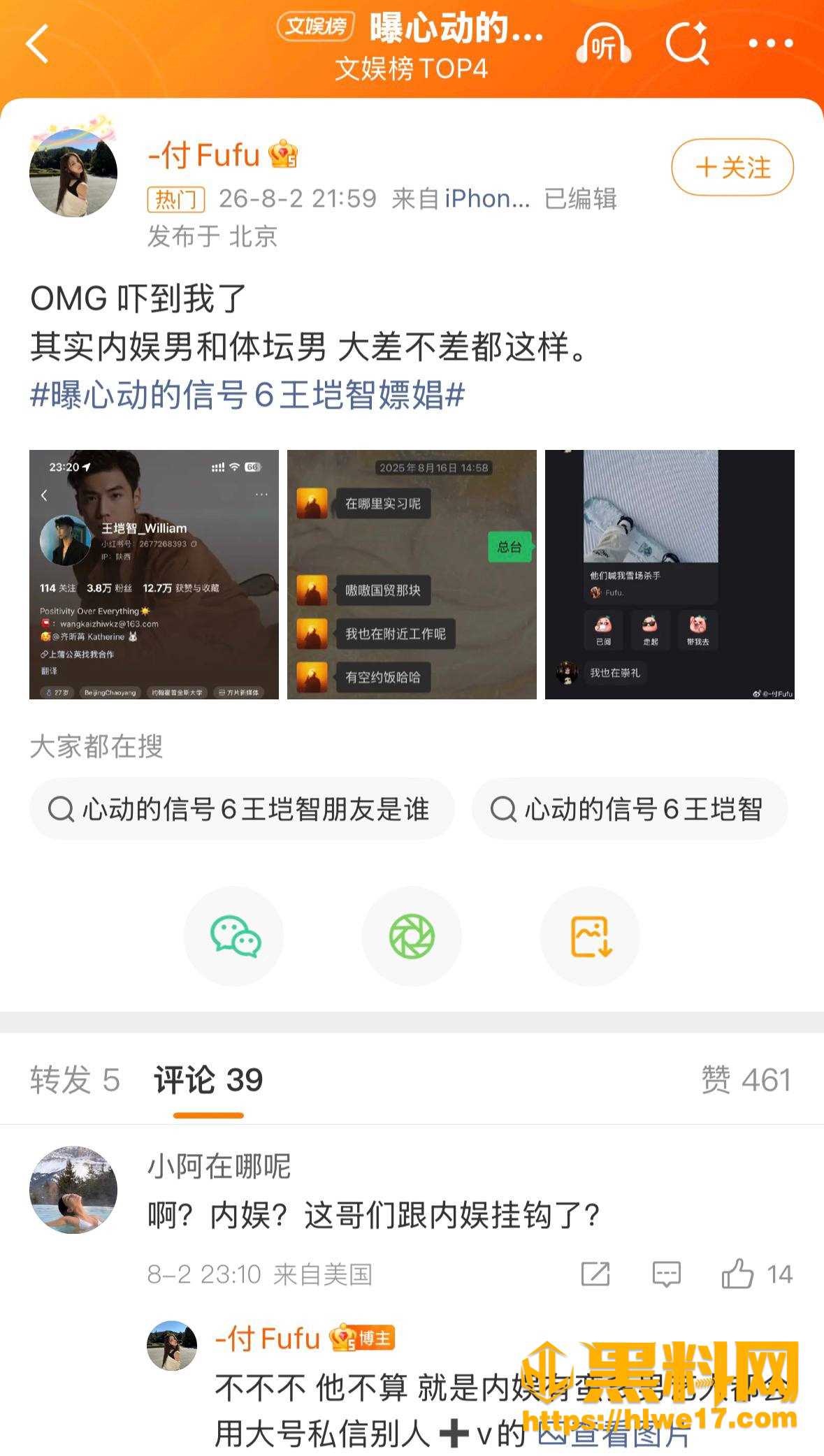 黑料网