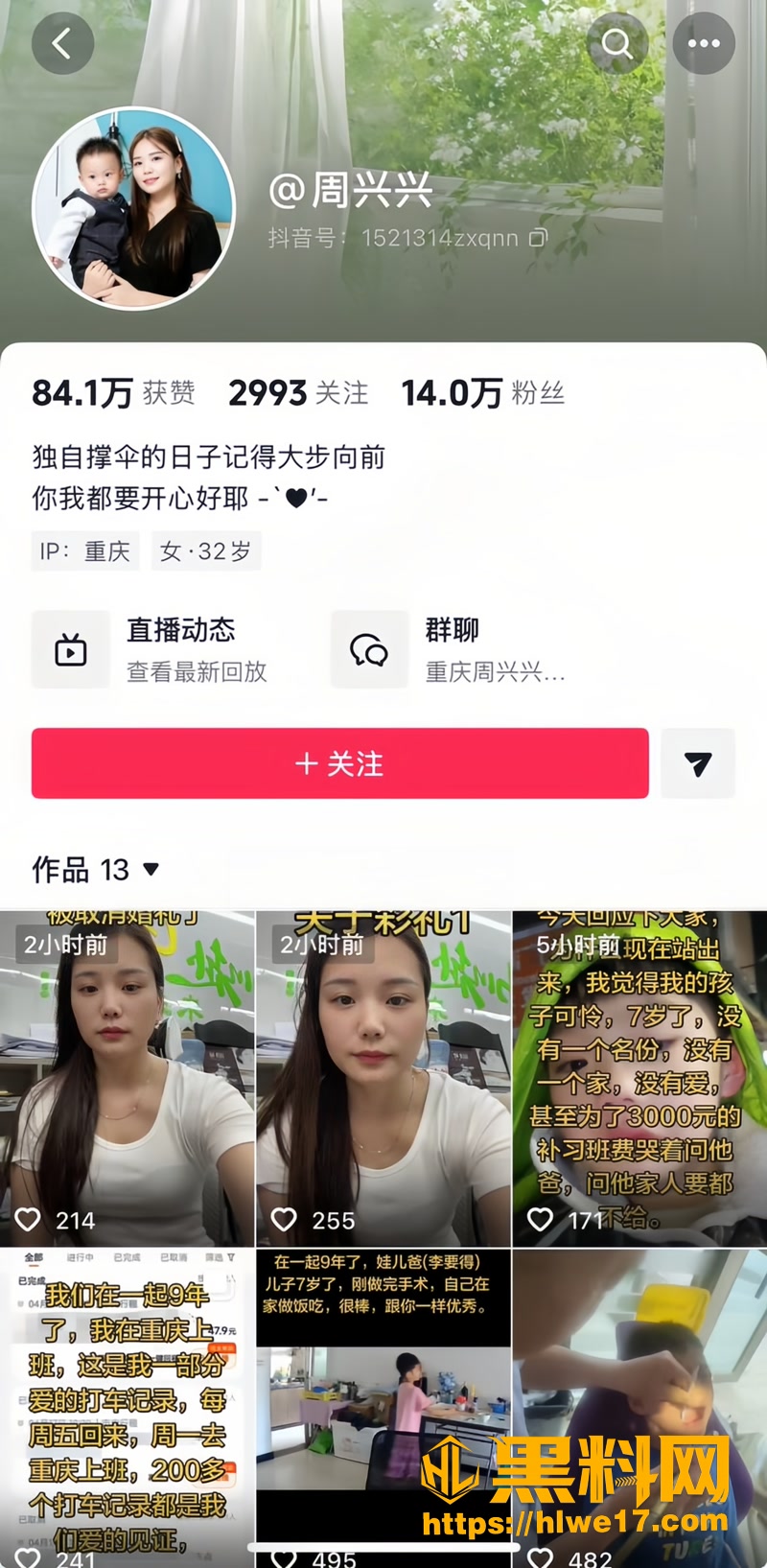 02李要得周兴兴感情纠葛1 2wm